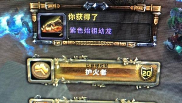 《魔兽世界》火焰节成就达成方法