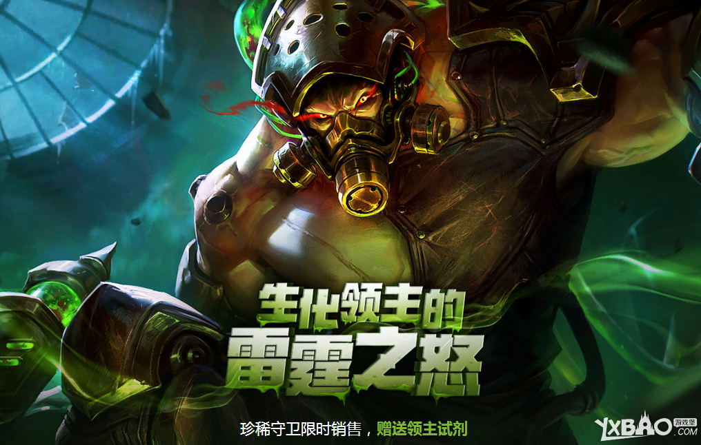 《LOL》2017年5元抽皮肤活动地址大全