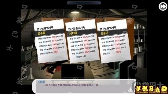 口袋侦探第二章攻略 第二关瞬间移动图文攻略
