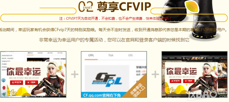 《CF》幸运玩家活动
