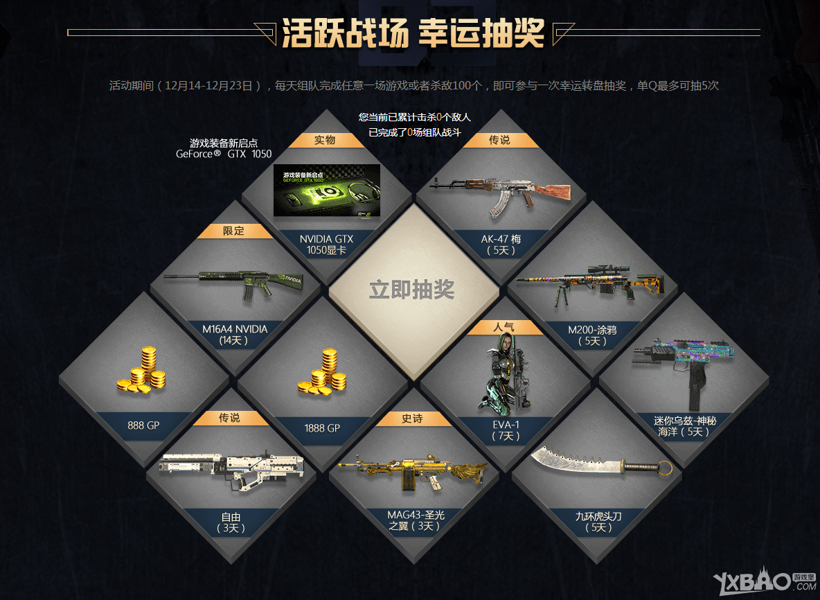 《使命召唤OL》绝地反击 突破重围与韩寒一起活下来