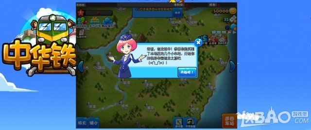 《中华铁路》中华铁路图文教程攻略游戏系统解析及玩法技巧介绍