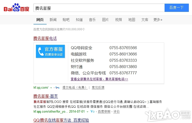 dnf新版在线客服找不到怎么办