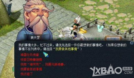 《梦幻西游》门派神器领取图文攻略