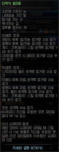 《DNF》90ss升级属性