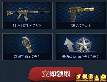 逆战新手大礼包领取网址(2份礼包等你领)
