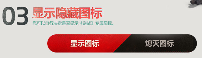 逆战图标怎么点亮，图标点亮礼包领取地址