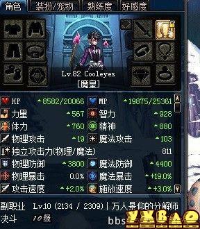 dnf85版大礼包属性与性价比解析