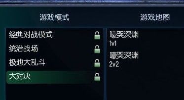 lol大对决模式怎么玩，怎么赢，什么时候结束？