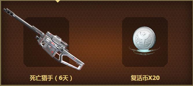 《逆战》新兵专享活动