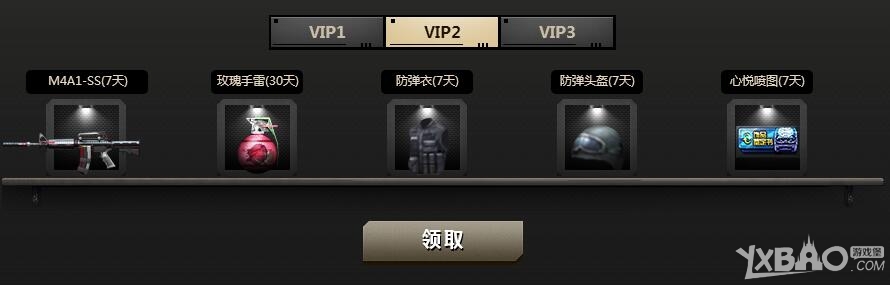 《CF》心悦俱乐部活动