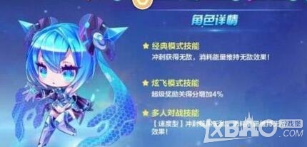 《天天酷跑》未来少女技能及未来少女获取攻略
