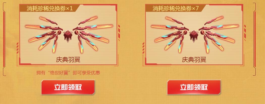 《逆战》诸神黄昏倒计时活动