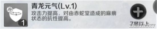 《战斗吧剑灵》绝世美人南素柔攻略