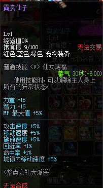 《DNF》霓裳仙子宠物怎么获得