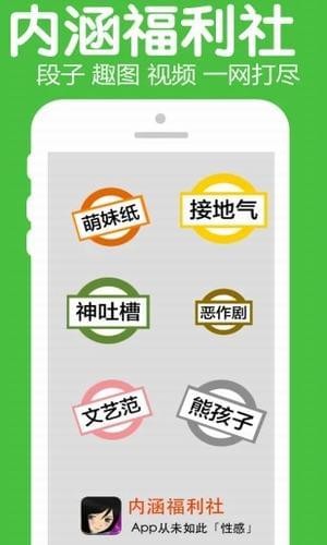 聚内涵app