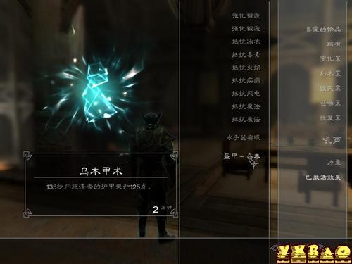 上古卷轴5最强存在血族龙裔最终完全介绍+全龙吼详细分析
