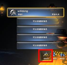剑灵会员有什么用，剑灵会员<30天>使用方法