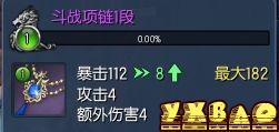 剑灵斗神项链5大属性 合理选择你需要的属性