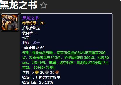 《魔兽世界》tbc怀旧服怎么赚钱