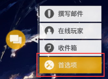 《SAO Utils》如何使用邮箱功能？