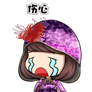 《逆水寒》各类表情包大全