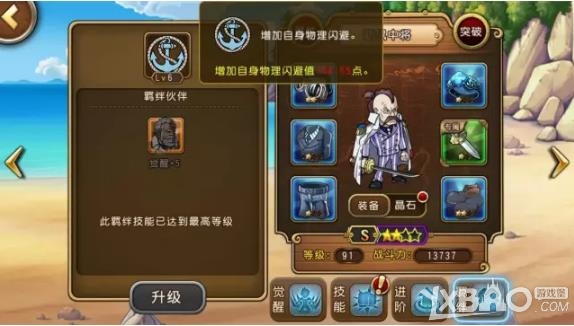《航海王启航》鼯鼠中将获取攻略