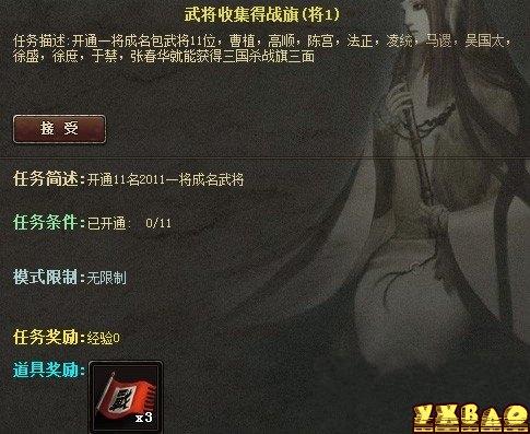 三国杀十一活动之三国杀战旗 国庆节送国庆战旗