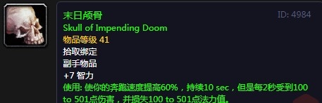 《魔兽世界怀旧服》pvp装备类道具推荐