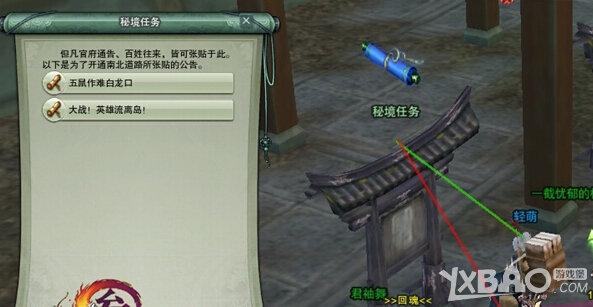 《剑网3》奇遇怎么触发