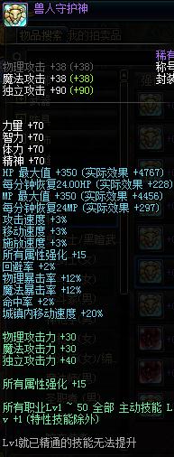 《DNF》光枪完美换装分析