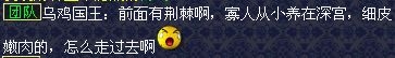 《梦幻西游》乌鸡国副本攻略