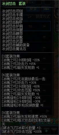《DNF》逐风者异界套选择介绍