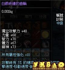 DNF台服发售蒸汽朋克套 6套时装强力称号光环