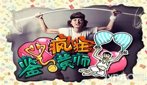 疯狂鉴黄师全关卡1(82关答案大全)