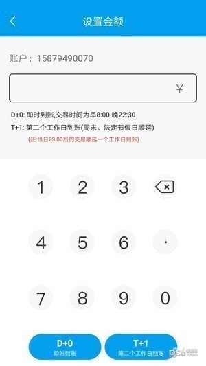 莱付app