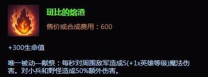 《LOL》S6盖伦天赋符文出装搭配