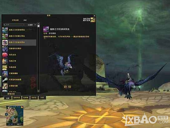《魔兽世界》职业坐骑攻略
