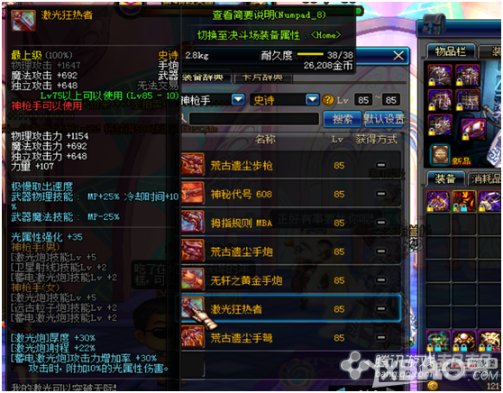 《DNF》85级跨界石装备跨界推荐