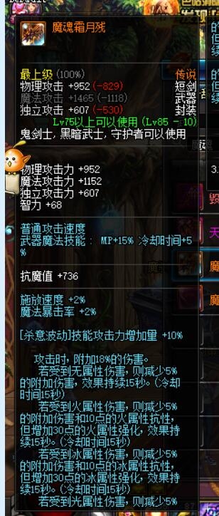 《DNF》这样换装的瞎子团长都要