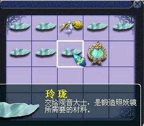 《梦幻西游》乌鸡国副本攻略