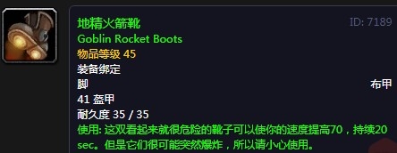 《魔兽世界怀旧服》pvp装备类道具推荐