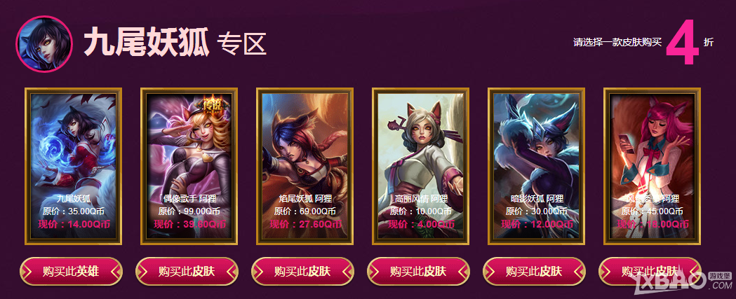 《LOL》2017年5月阿卡丽的神秘商店