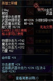 dnf十大永不淘汰的SS武器