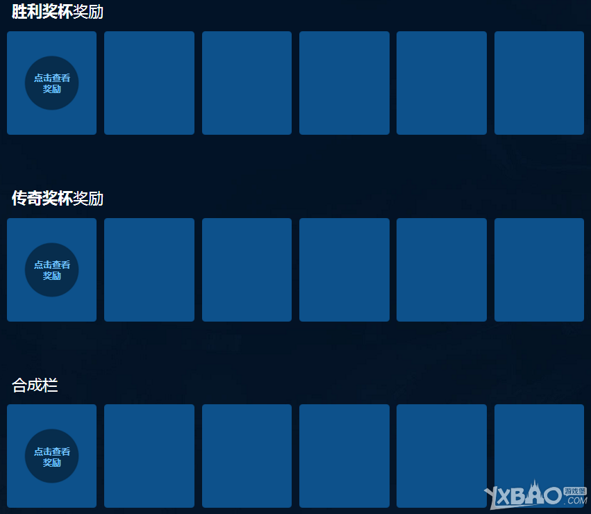 《LOL》5元抽奖活动 英雄传奇之路