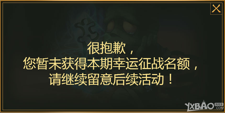《LOL》幸运征战，你有一份幸运礼包待领取！