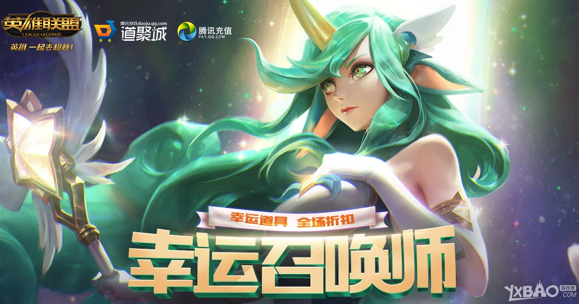 《LOL》9月幸运召唤师活动