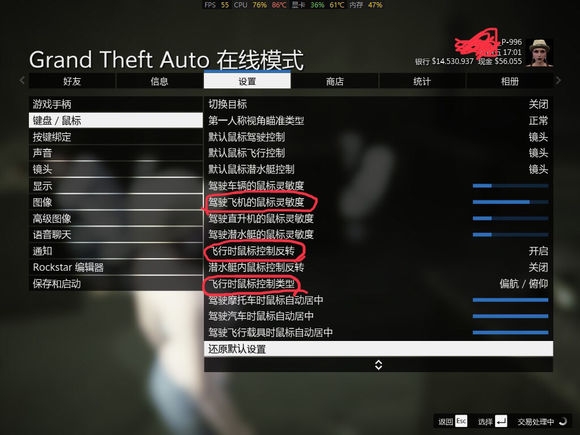 GTA5天煞全方位教学