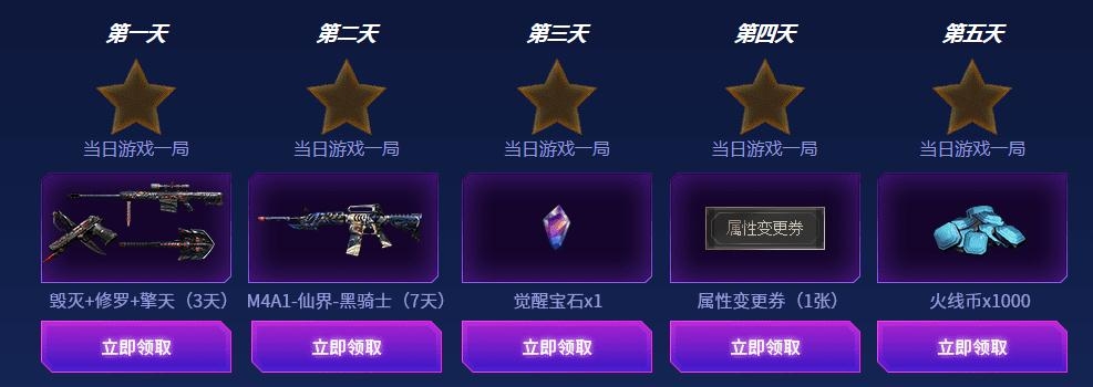 2020《CF》10月灵狐的约定活动