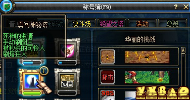 dnf死神的气息神秘的影像